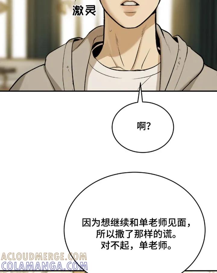 第105章：对不起-魔咒-JINX（第13张）