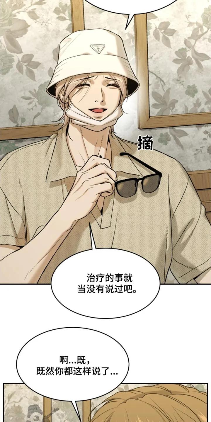 第105章：对不起-魔咒-JINX（第14张）