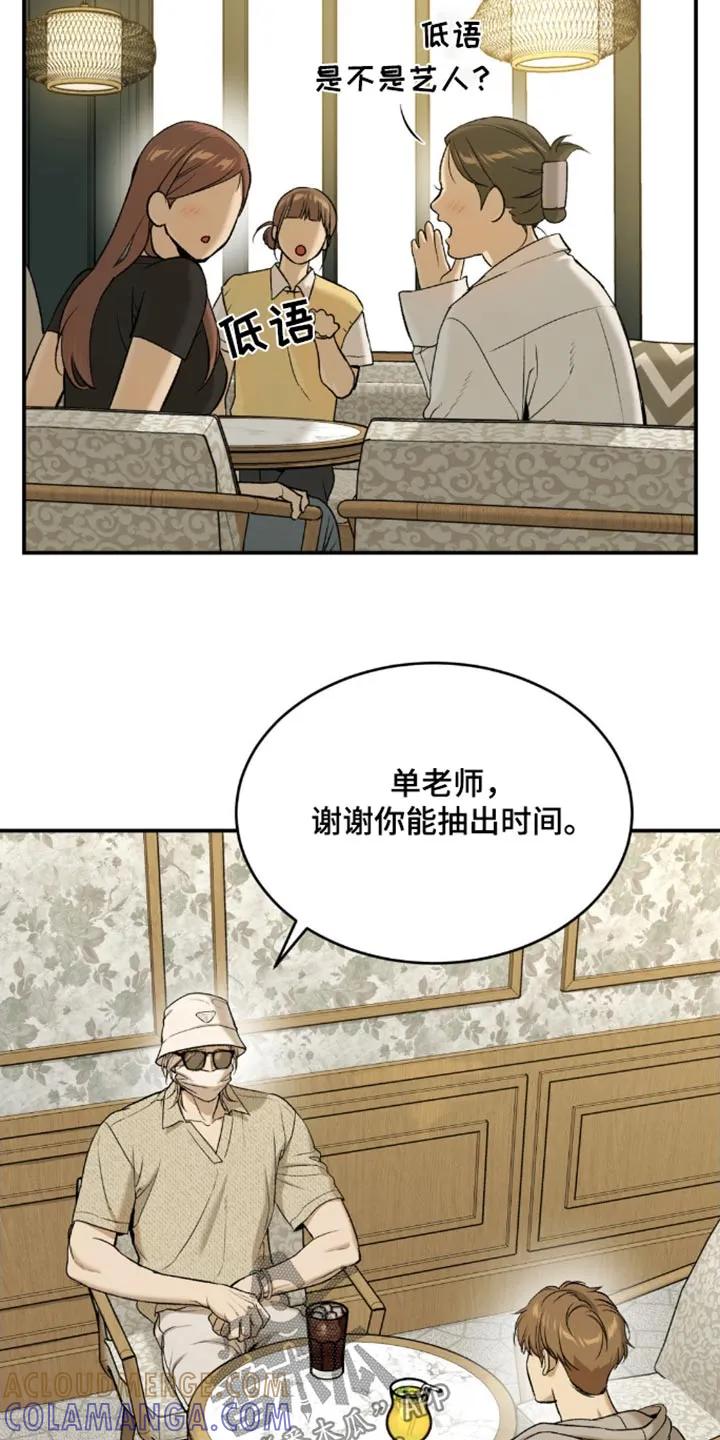 第105章：对不起-魔咒-JINX（第11张）