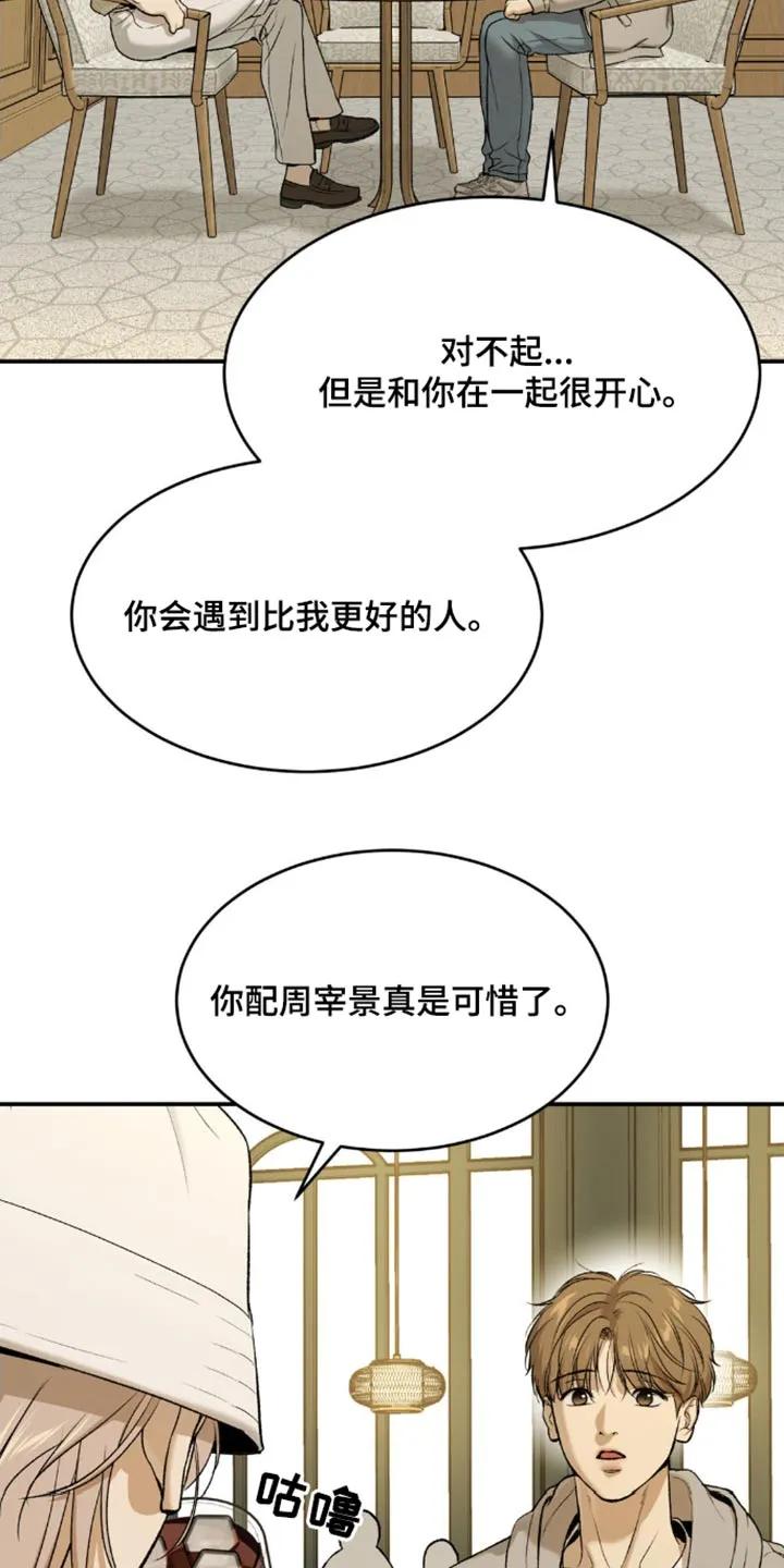 第105章：对不起-魔咒-JINX（第20张）