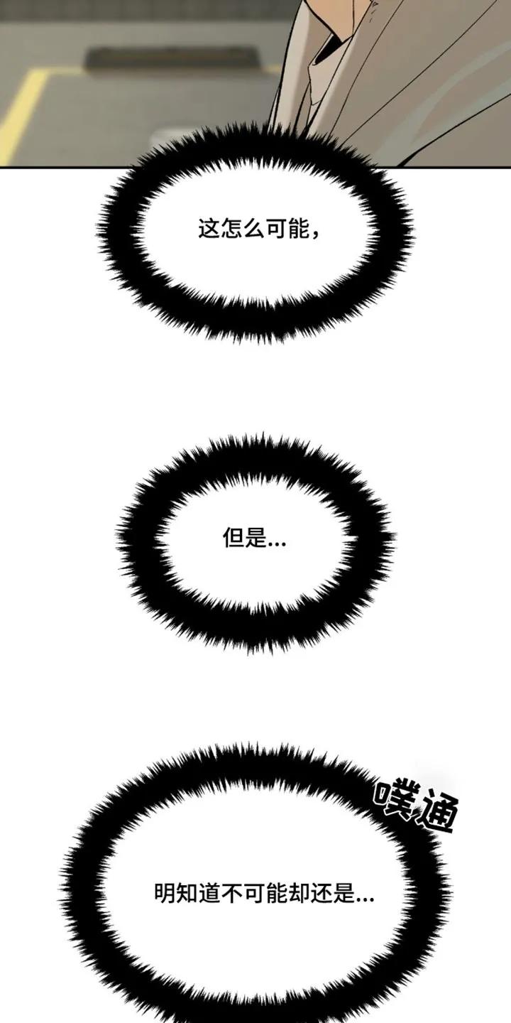 第106章：怎么可能-魔咒-JINX（第20张）