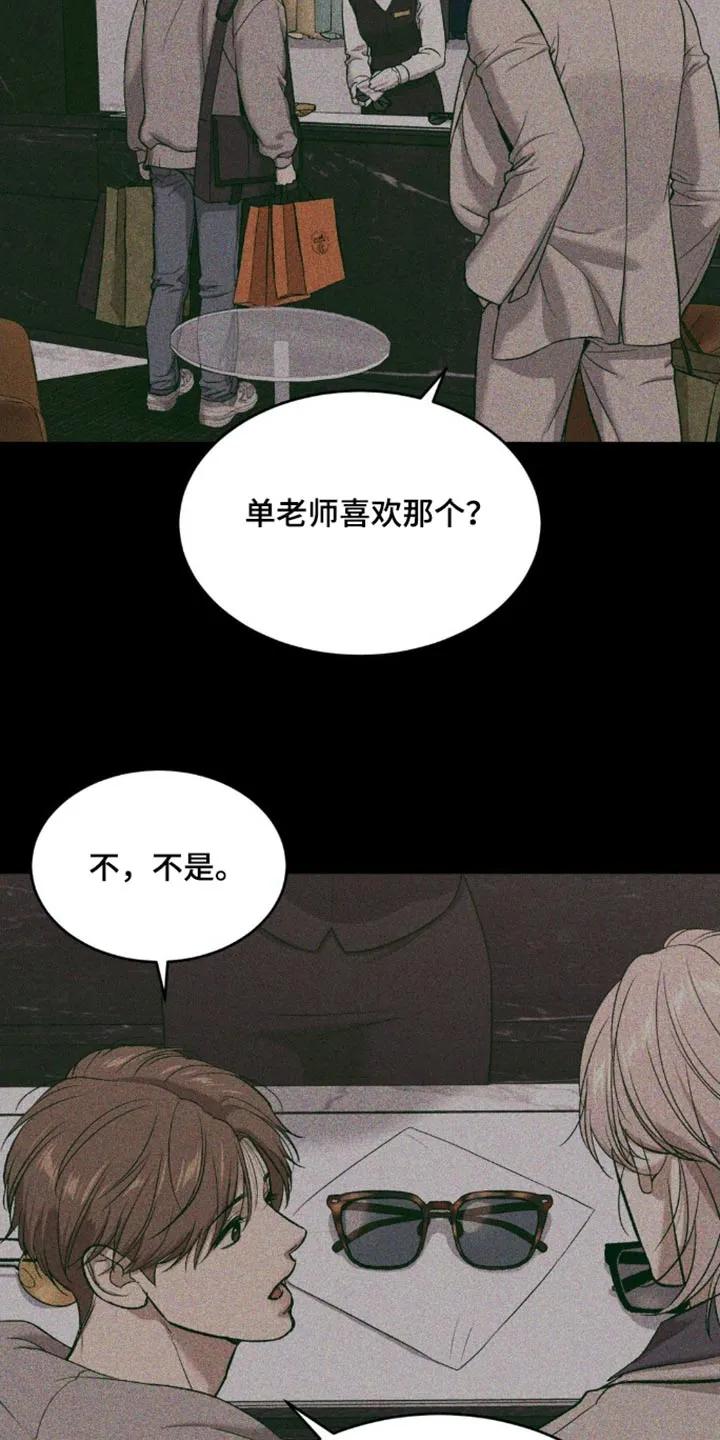 第106章：怎么可能-魔咒-JINX（第14张）