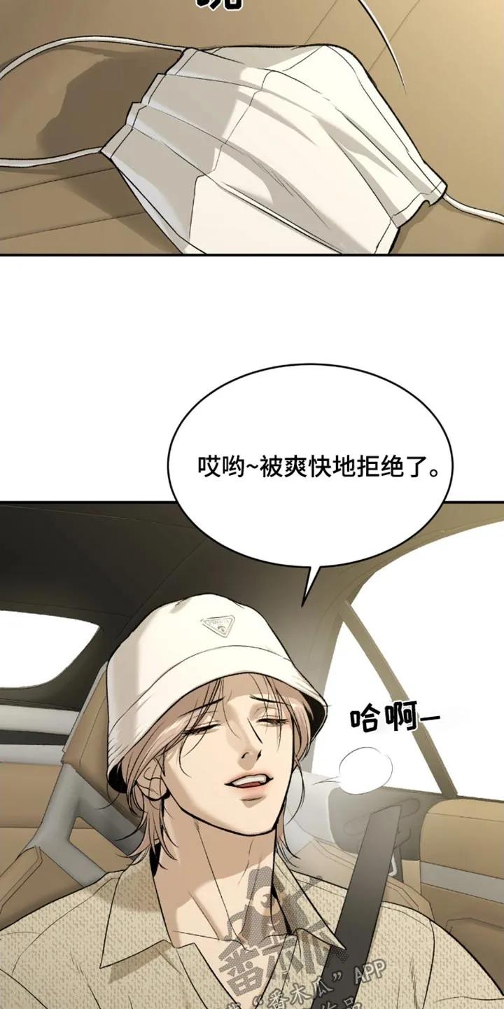 第106章：怎么可能-魔咒-JINX（第12张）