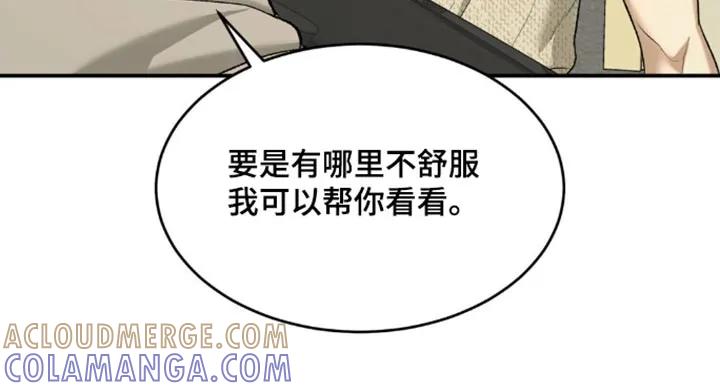 第106章：怎么可能-魔咒-JINX（第9张）