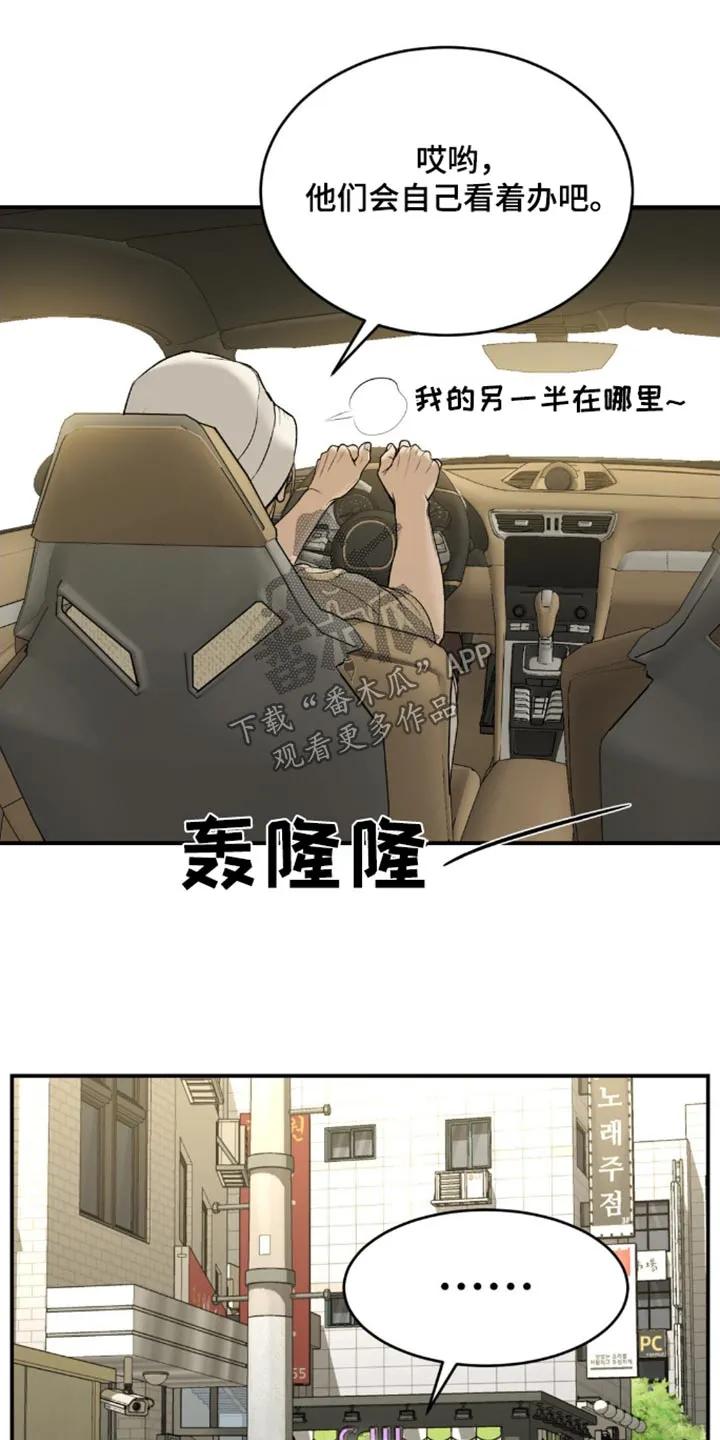 第106章：怎么可能-魔咒-JINX（第18张）