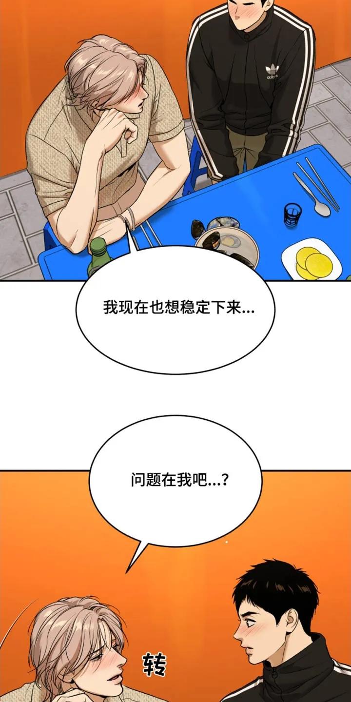 第107章：有什么错-魔咒-JINX（第16张）