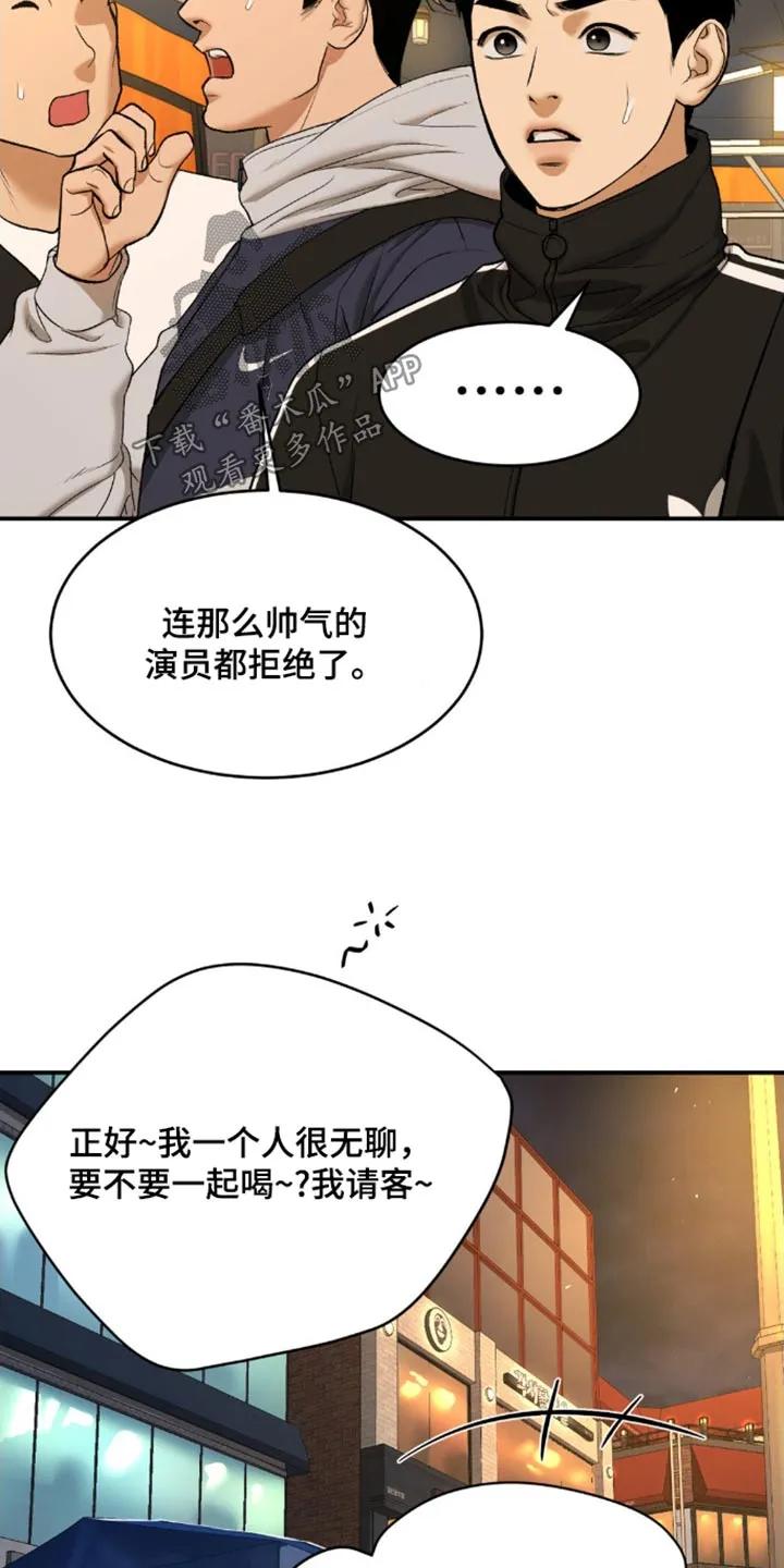 第107章：有什么错-魔咒-JINX（第8张）