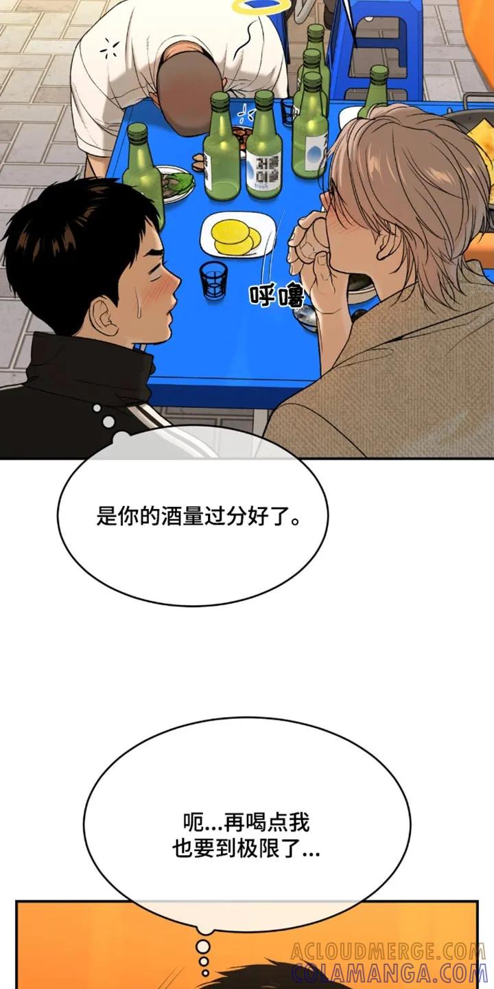 第107章：有什么错-魔咒-JINX（第11张）