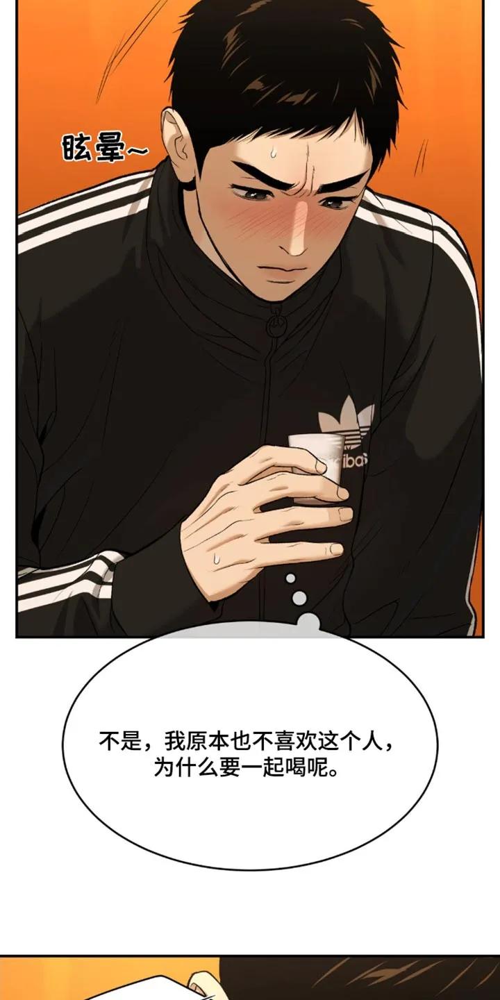 第107章：有什么错-魔咒-JINX（第12张）