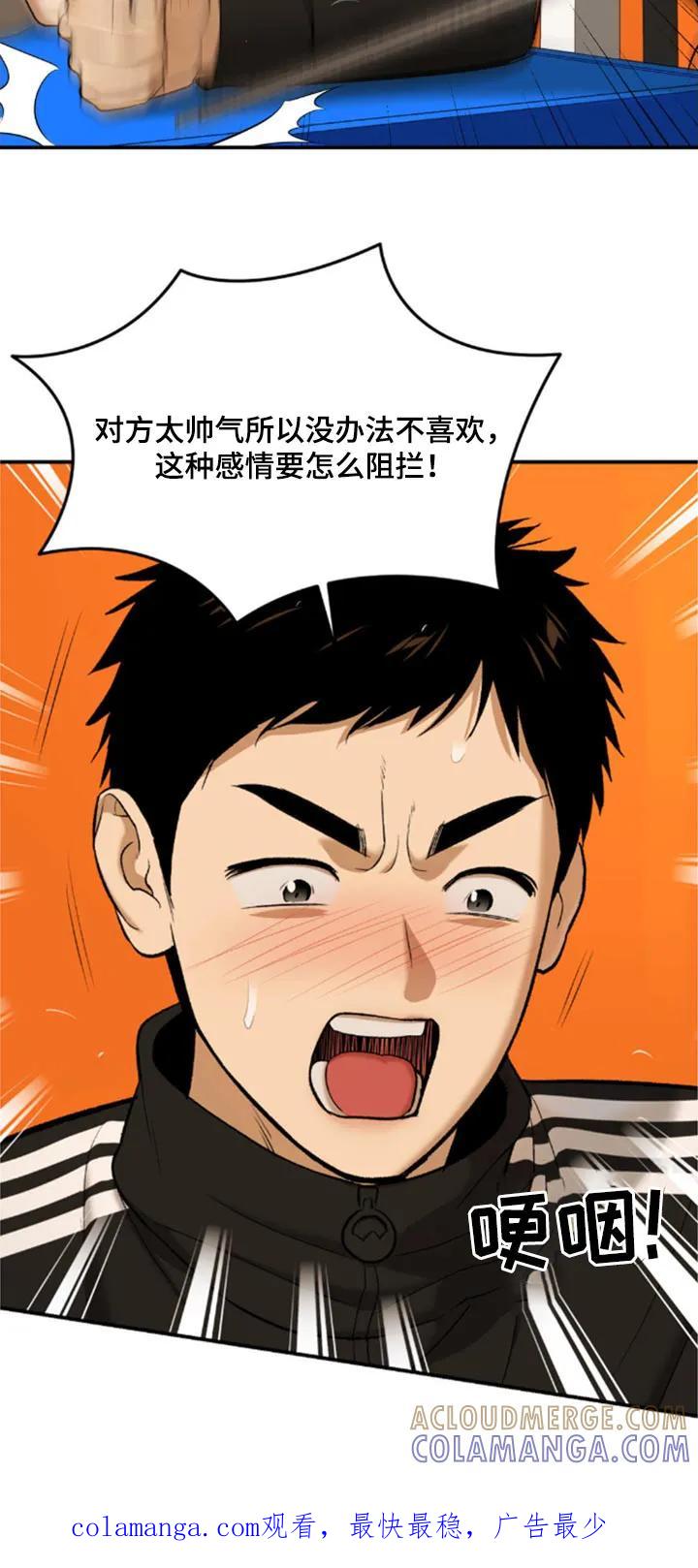 第107章：有什么错-魔咒-JINX（第20张）