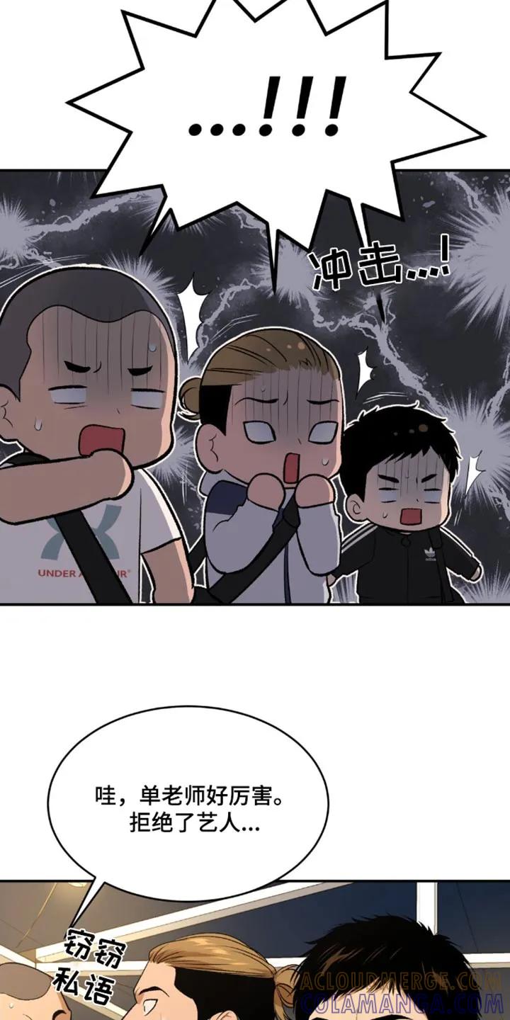 第107章：有什么错-魔咒-JINX（第7张）