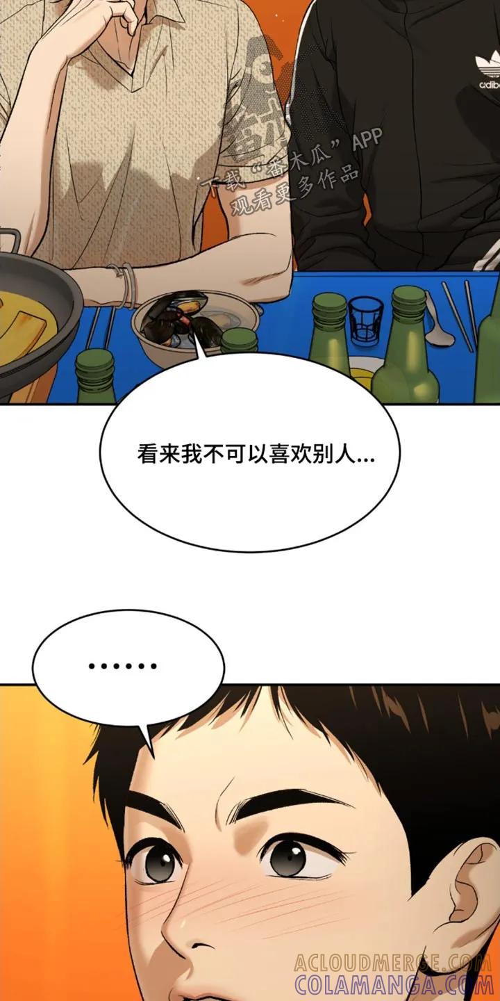第107章：有什么错-魔咒-JINX（第17张）