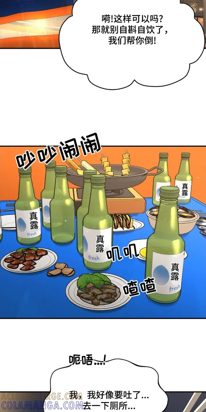 第107章：有什么错-魔咒-JINX（第9张）