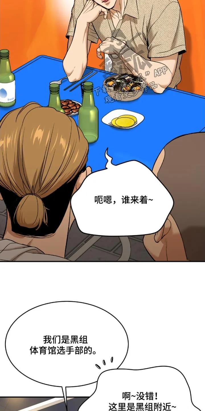 第107章：有什么错-魔咒-JINX（第4张）