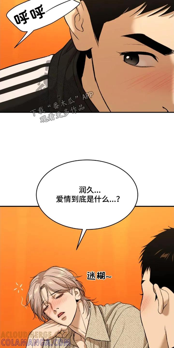 第107章：有什么错-魔咒-JINX（第13张）