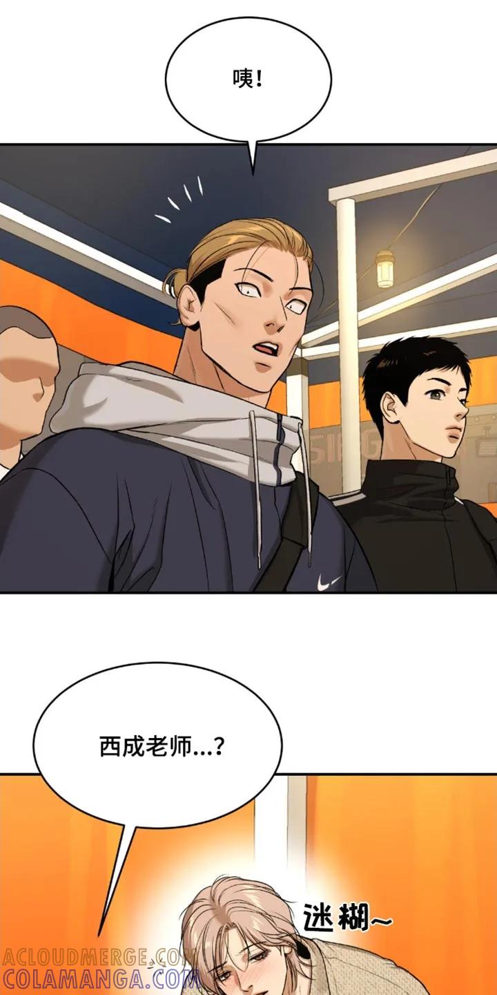 第107章：有什么错-魔咒-JINX（第3张）