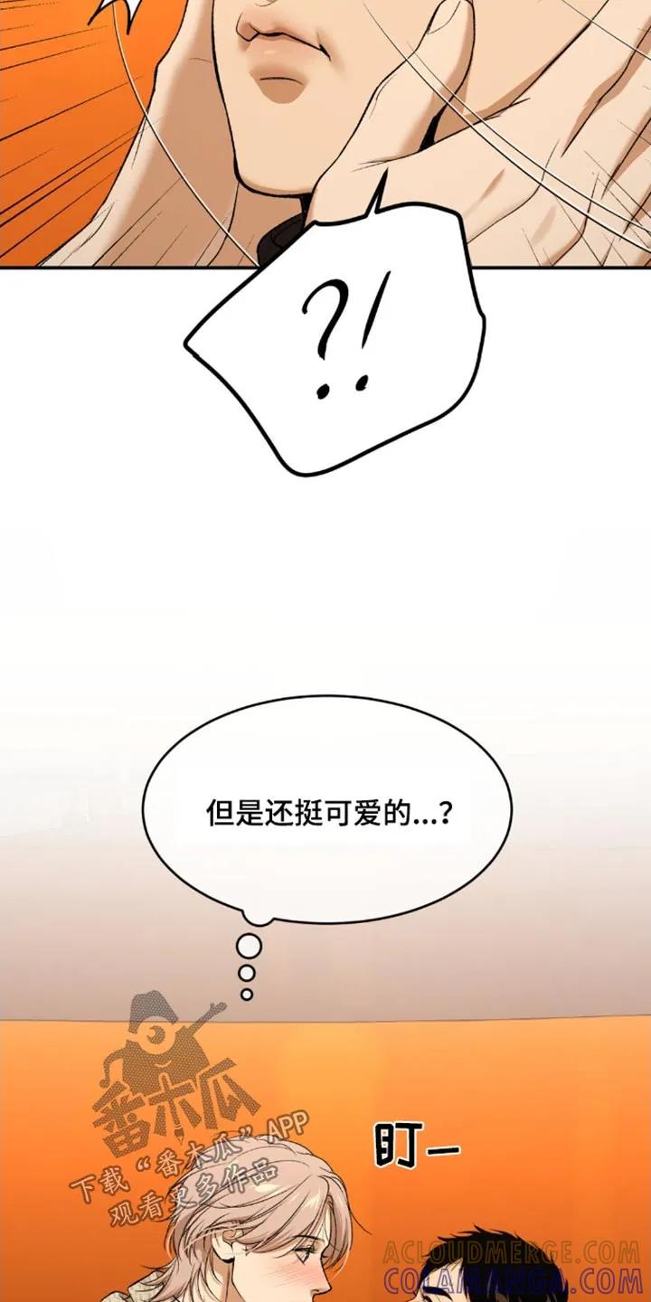 第108章：报道-魔咒-JINX（第9张）
