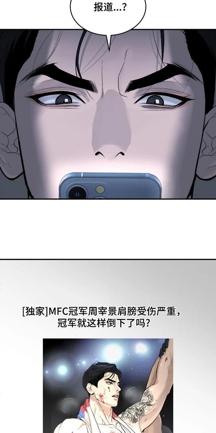 第108章：报道-魔咒-JINX（第18张）