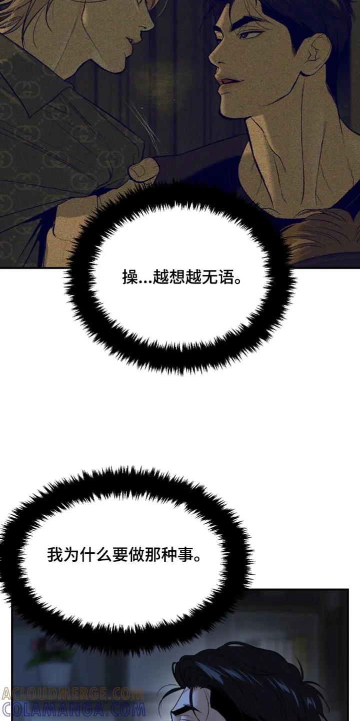 第108章：报道-魔咒-JINX（第15张）