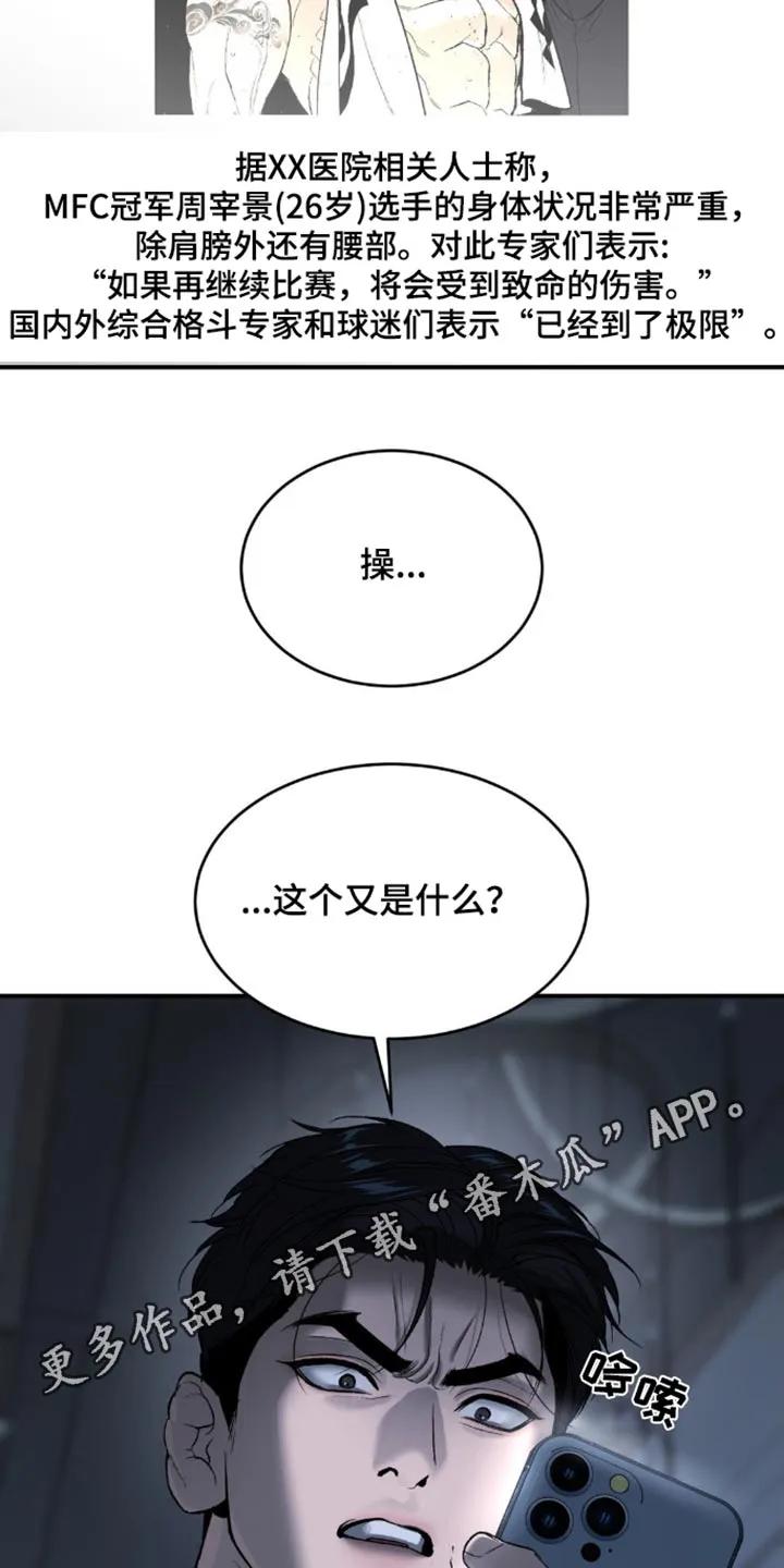 第108章：报道-魔咒-JINX（第20张）