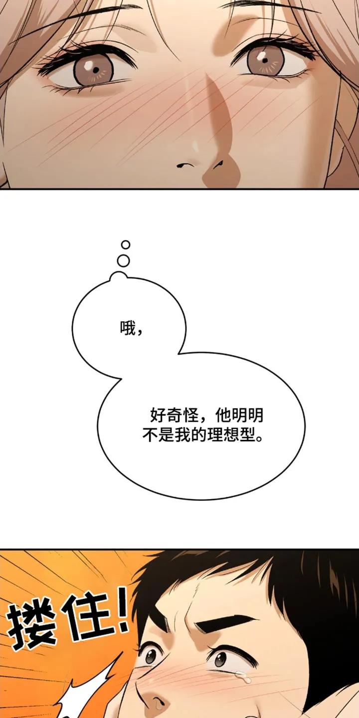 第108章：报道-魔咒-JINX（第8张）