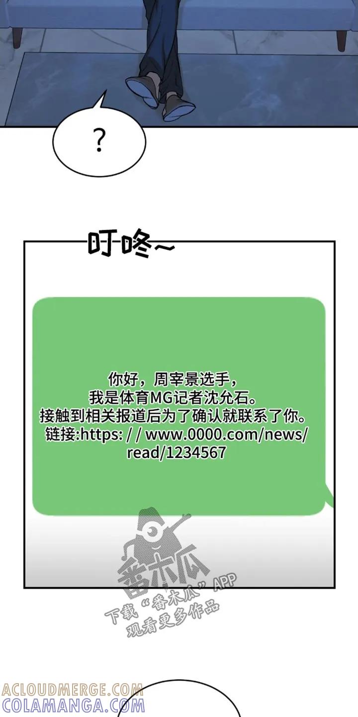 第108章：报道-魔咒-JINX（第17张）