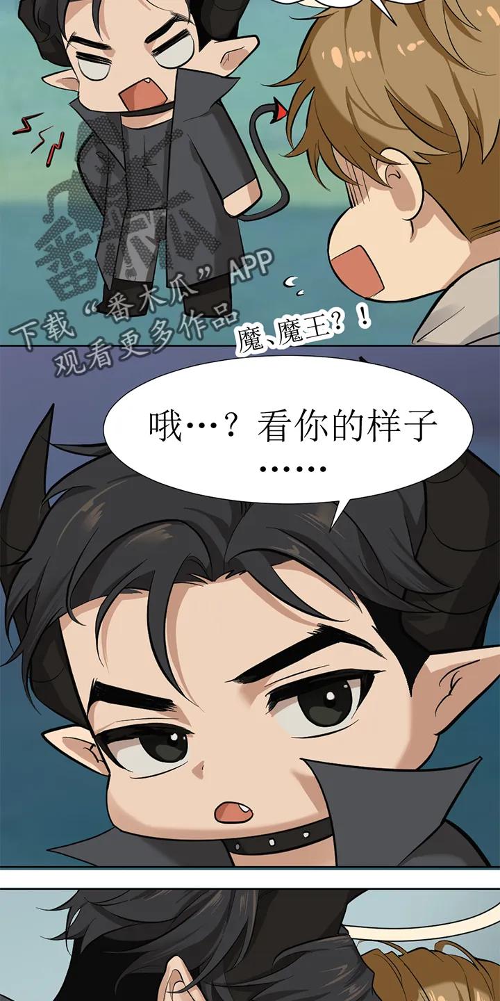 第109章：番外同人：被捕获的天使-魔咒-JINX（第8张）
