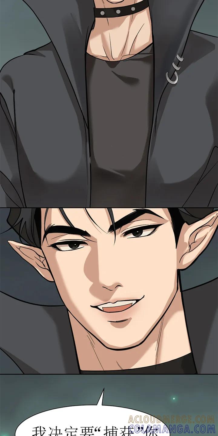 第109章：番外同人：被捕获的天使-魔咒-JINX（第19张）