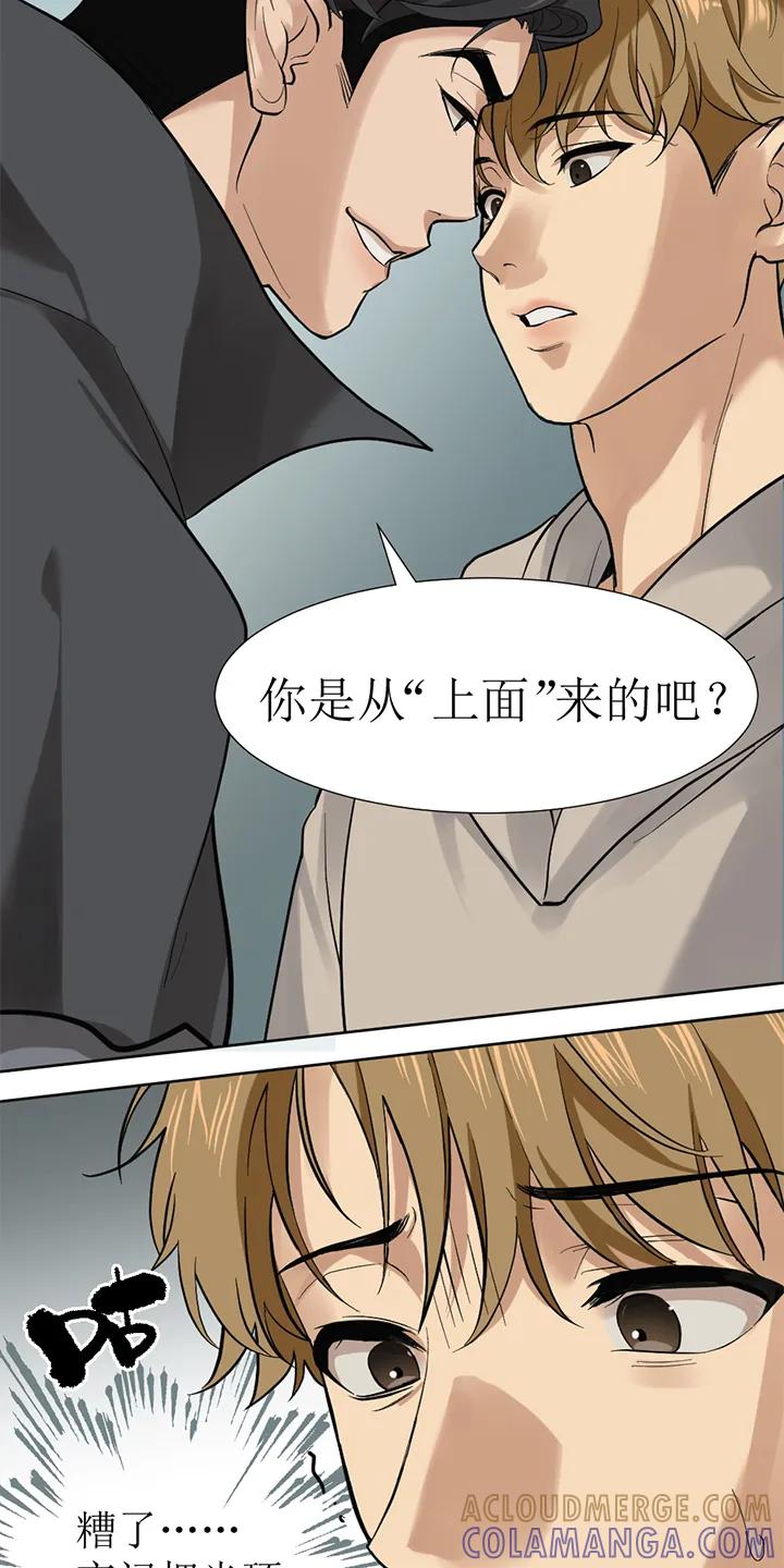 第109章：番外同人：被捕获的天使-魔咒-JINX（第9张）