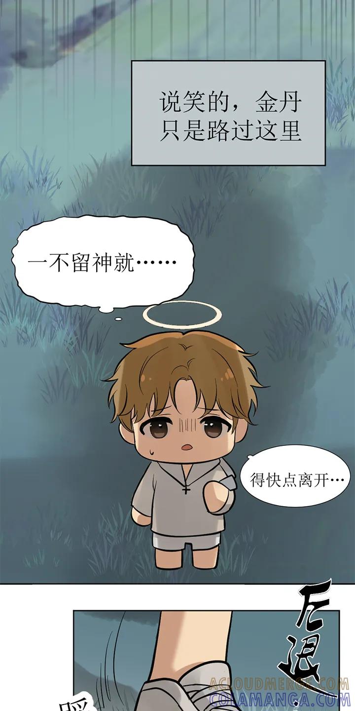 第109章：番外同人：被捕获的天使-魔咒-JINX（第5张）