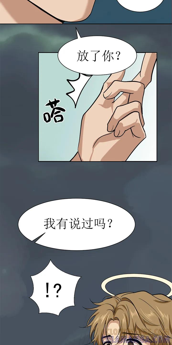 第109章：番外同人：被捕获的天使-魔咒-JINX（第17张）