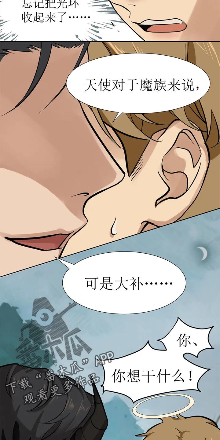 第109章：番外同人：被捕获的天使-魔咒-JINX（第10张）