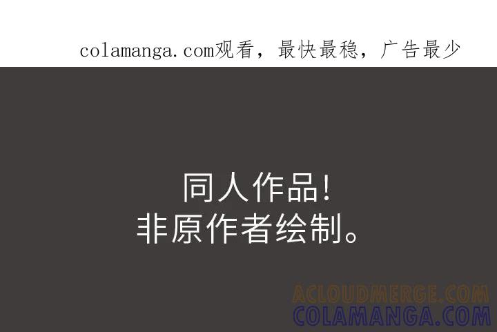 第109章：番外同人：被捕获的天使-魔咒-JINX（第1张）