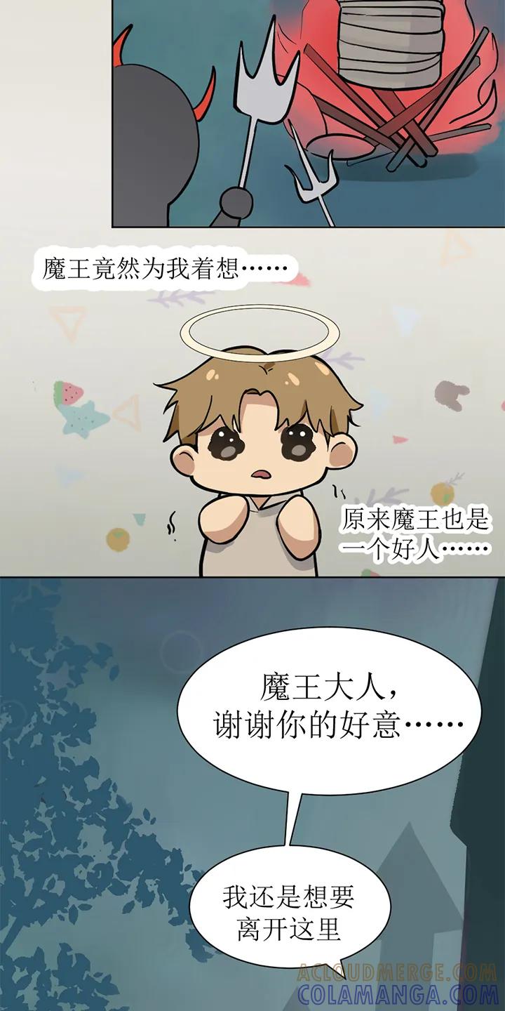 第109章：番外同人：被捕获的天使-魔咒-JINX（第15张）