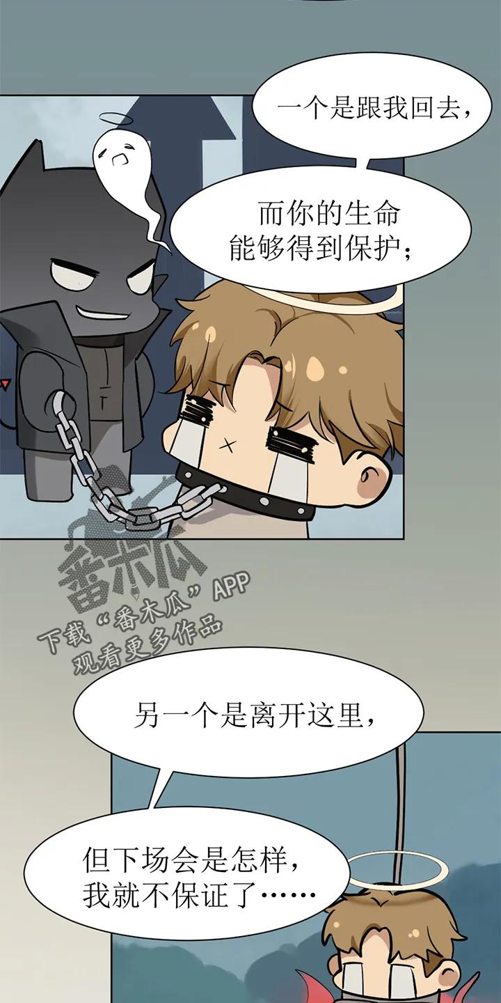 第109章：番外同人：被捕获的天使-魔咒-JINX（第14张）