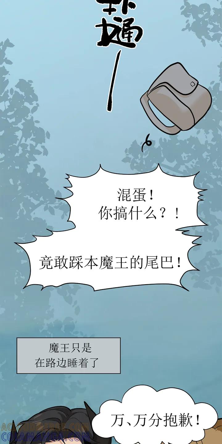 第109章：番外同人：被捕获的天使-魔咒-JINX（第7张）