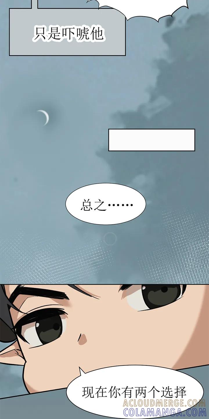 第109章：番外同人：被捕获的天使-魔咒-JINX（第13张）
