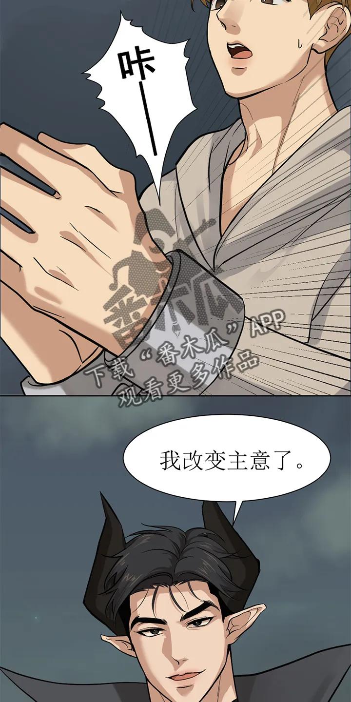 第109章：番外同人：被捕获的天使-魔咒-JINX（第18张）