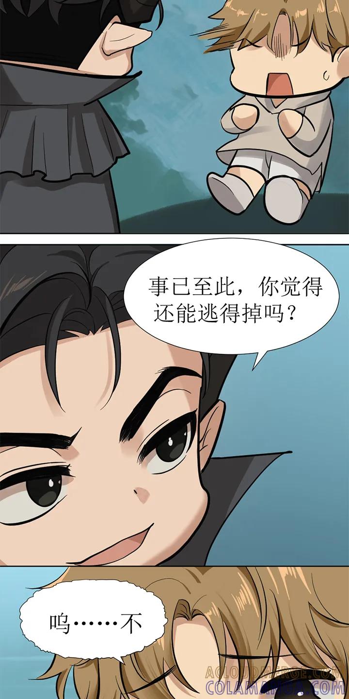 第109章：番外同人：被捕获的天使-魔咒-JINX（第11张）