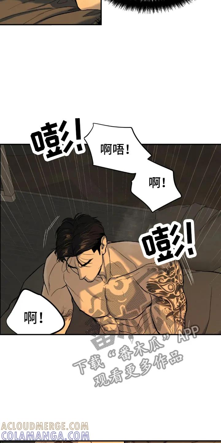 第11章：超乎想象-魔咒-JINX（第21张）