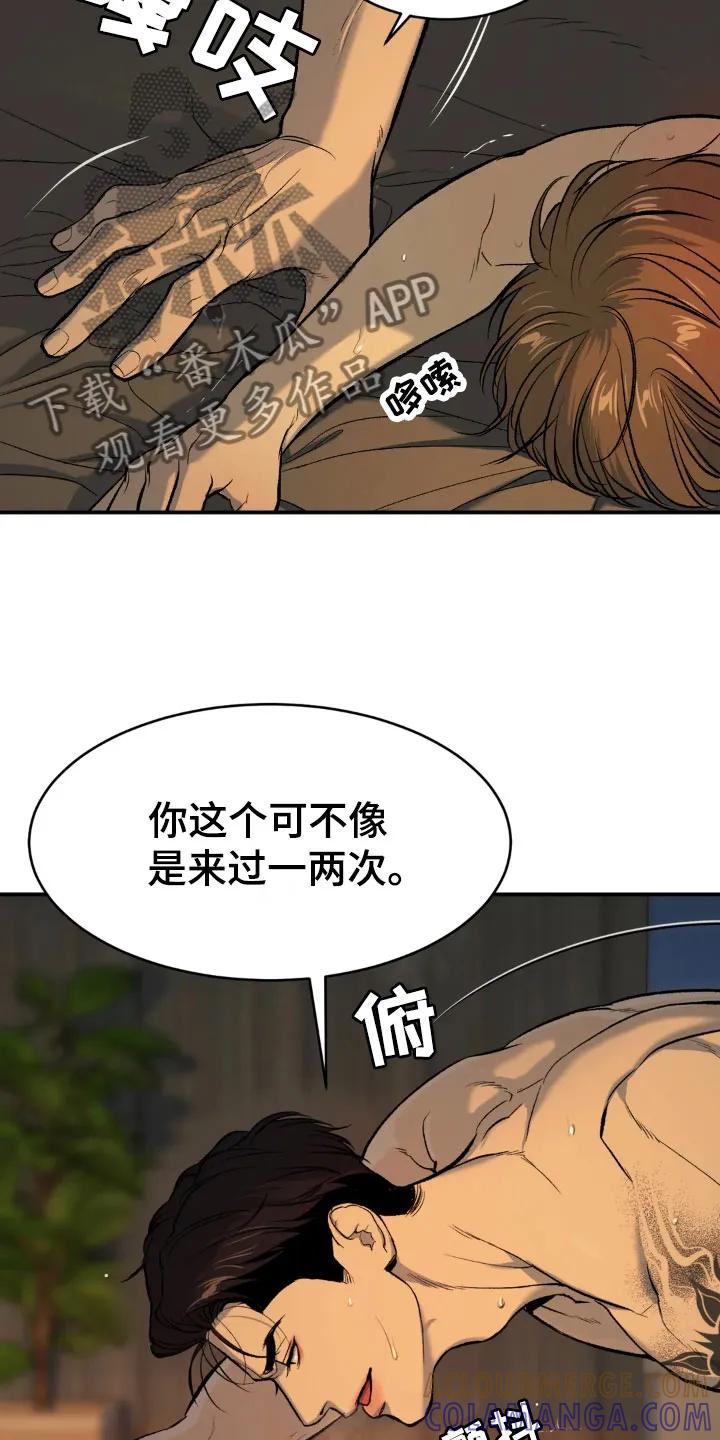 第11章：超乎想象-魔咒-JINX（第25张）