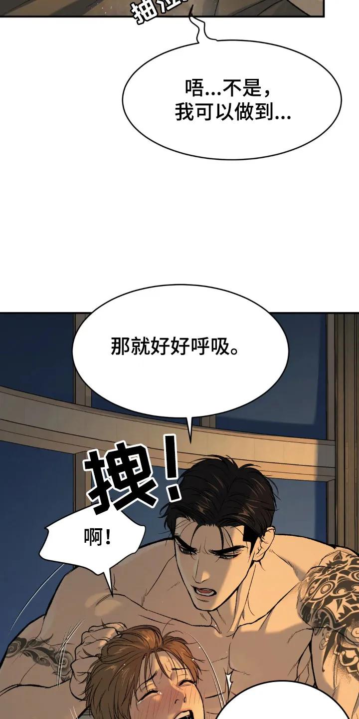 第11章：超乎想象-魔咒-JINX（第18张）