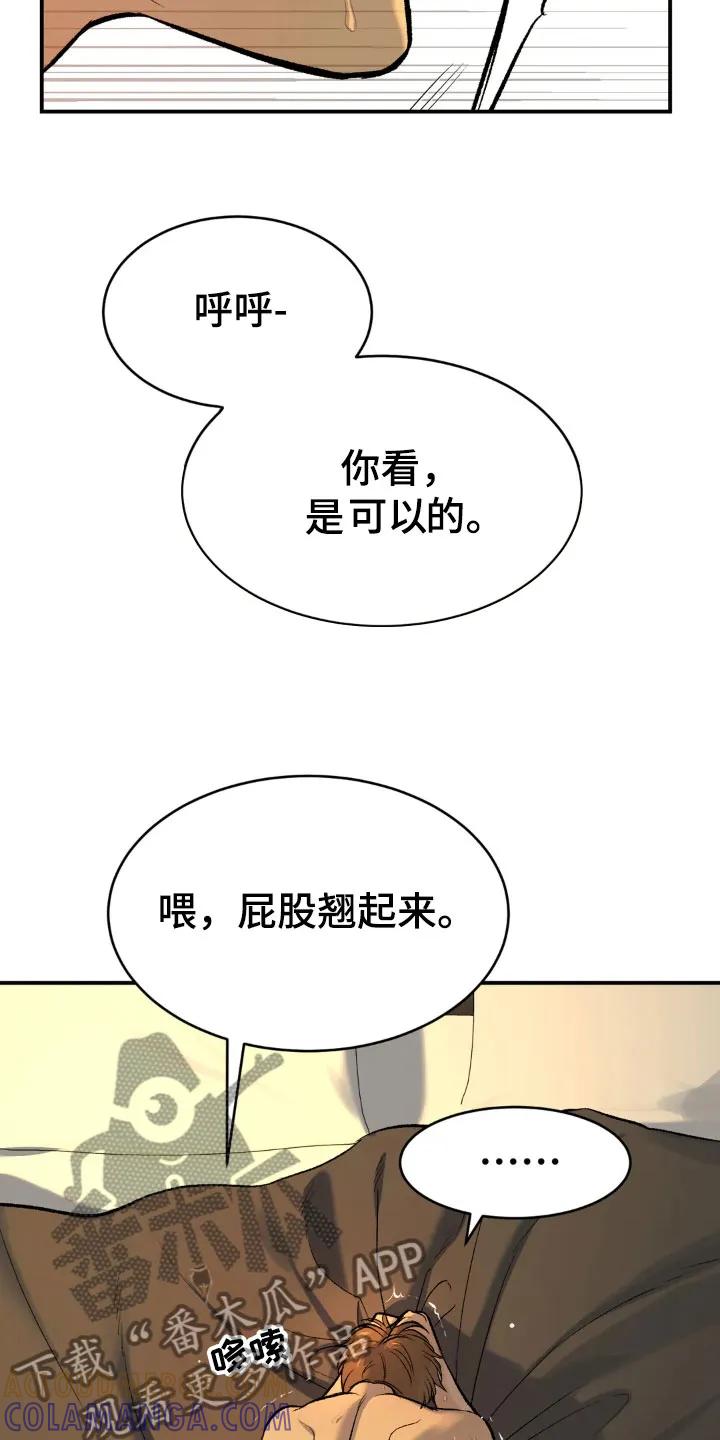 第11章：超乎想象-魔咒-JINX（第9张）