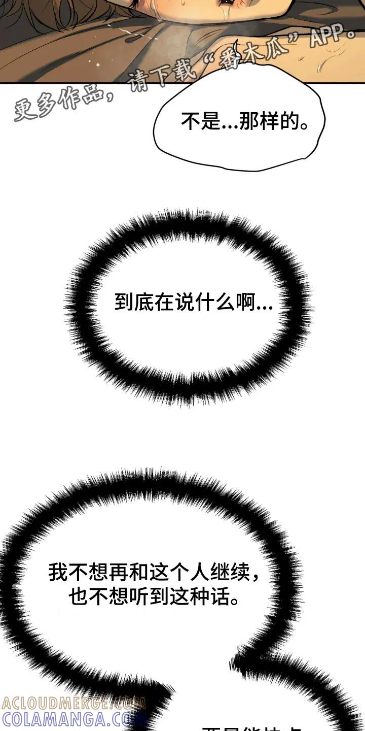 第11章：超乎想象-魔咒-JINX（第27张）