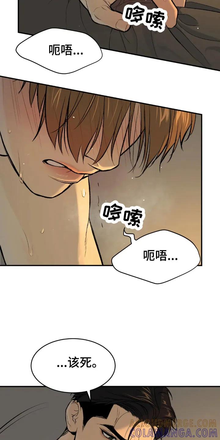第11章：超乎想象-魔咒-JINX（第3张）