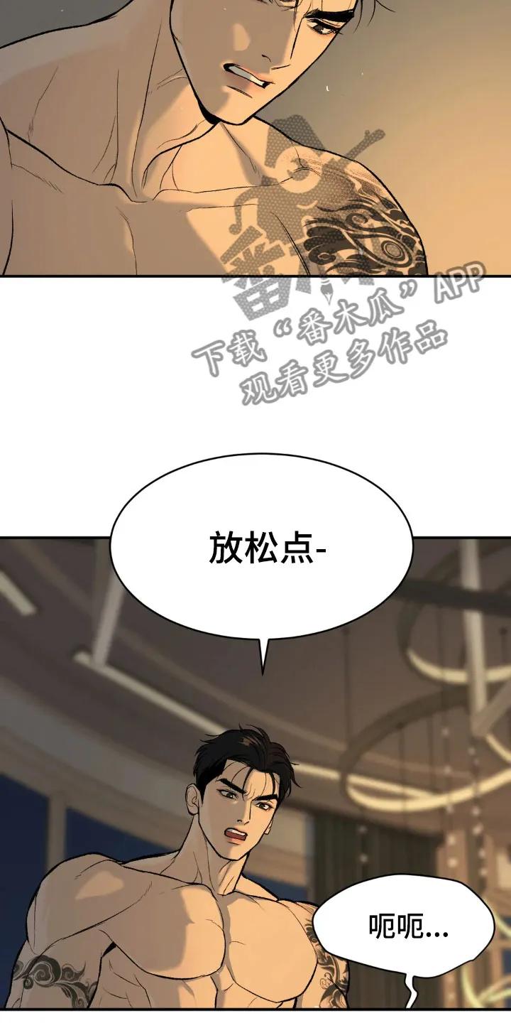 第11章：超乎想象-魔咒-JINX（第4张）