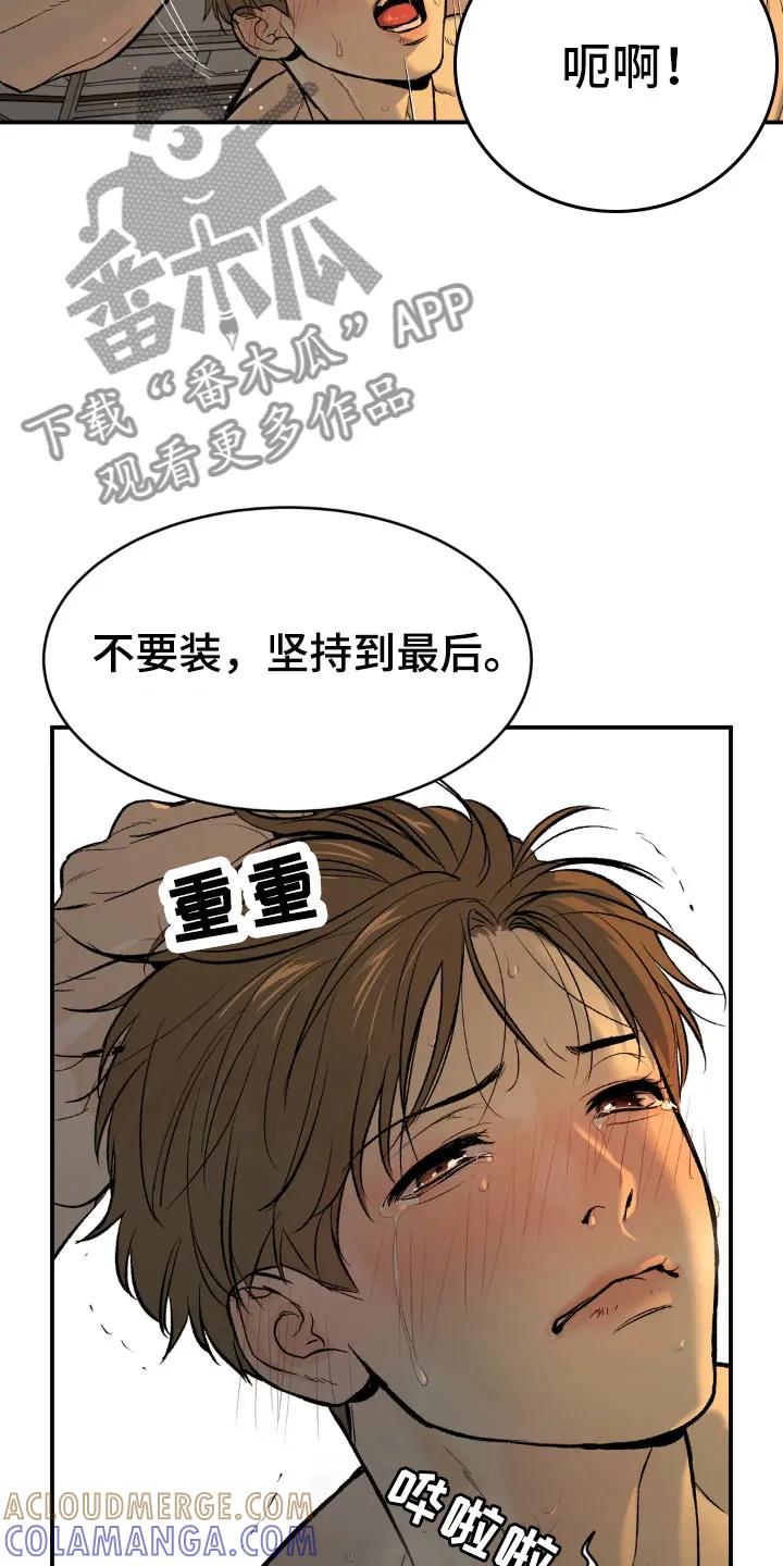 第11章：超乎想象-魔咒-JINX（第19张）