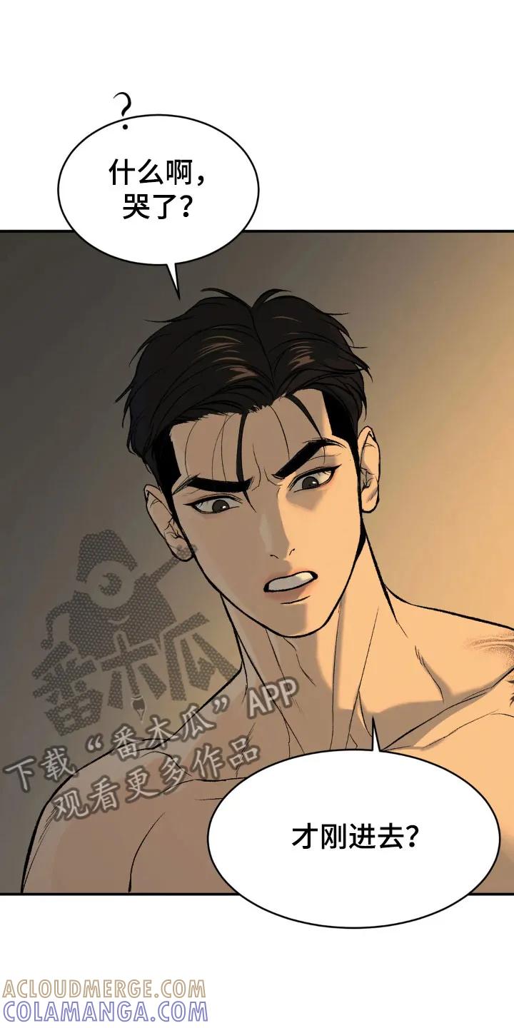 第11章：超乎想象-魔咒-JINX（第13张）