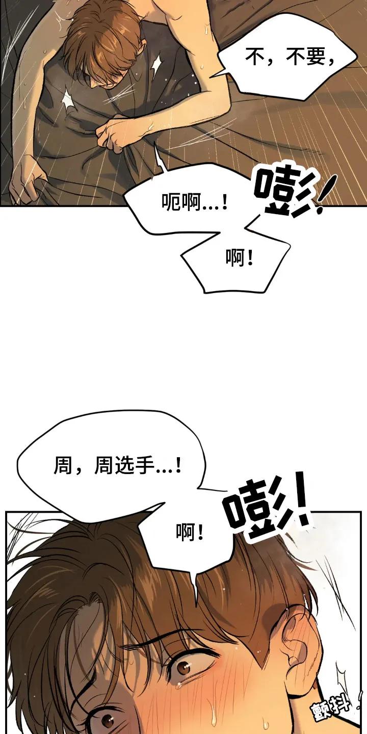第11章：超乎想象-魔咒-JINX（第22张）