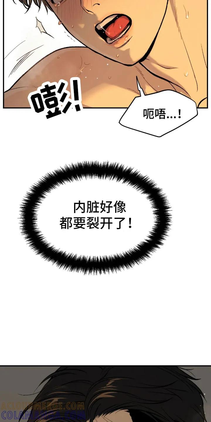 第11章：超乎想象-魔咒-JINX（第23张）
